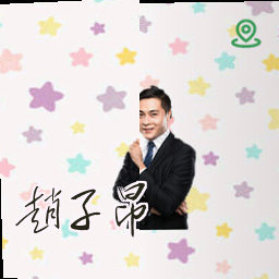 赵子昂
